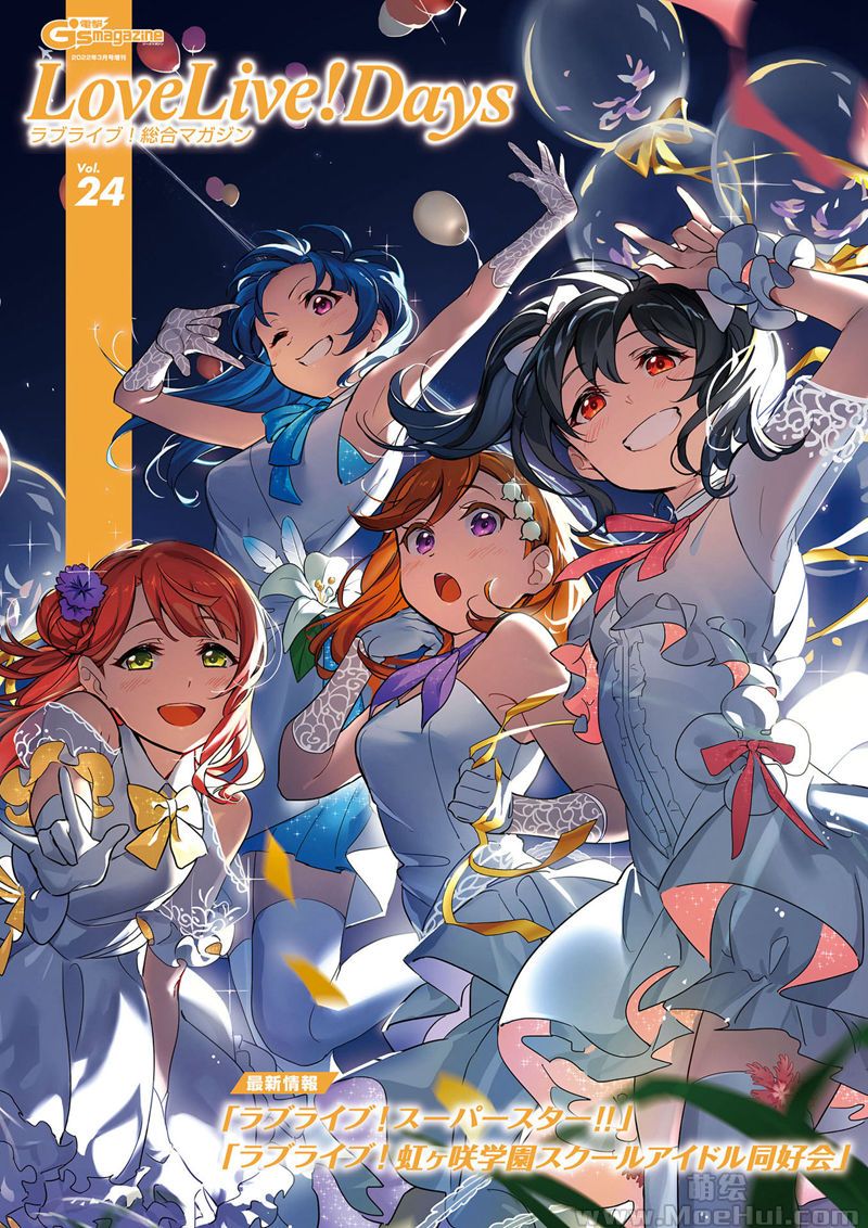 [会员][画集]LoveLive!Days Love Live! General Magazine Vol.24[118P]-绝对领域