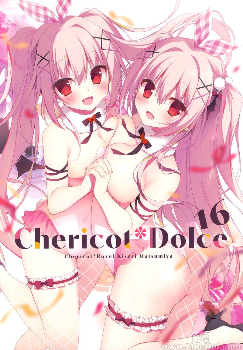 [会员][画集][Chericot＊Rozel (茉宮祈芹)]Chericot Dolce 16[14P]-绝对领域