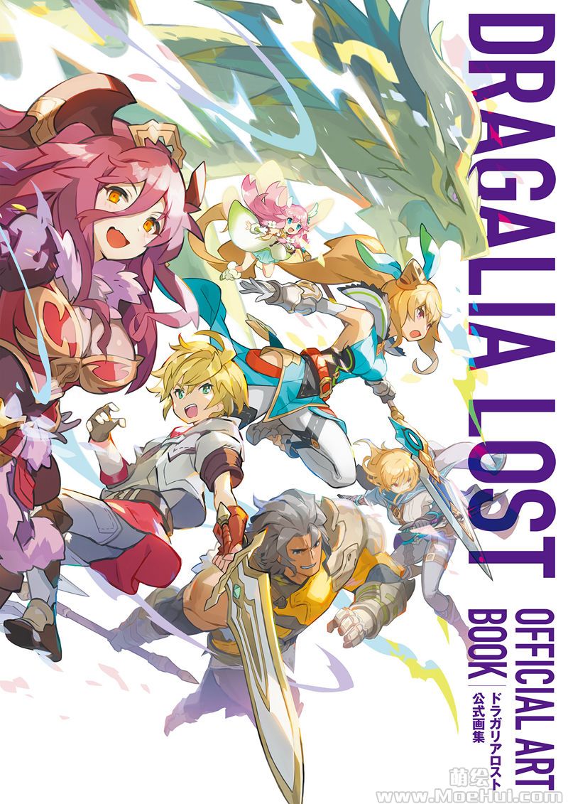 [会员][画集]Dragalia Lost Official Art Book[311P]-绝对领域