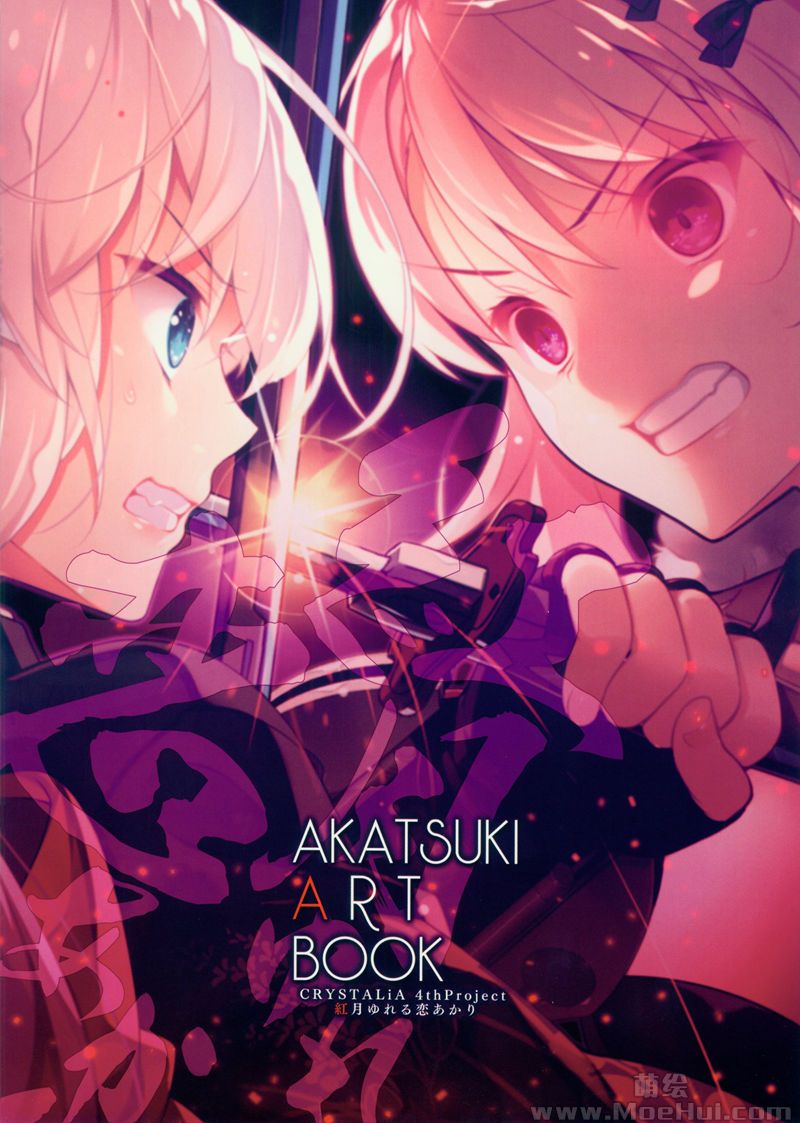 [会员][画集][CRYSTALIA]紅月ゆれる恋あかりAKATSUKI ART BOOK[42P]-绝对领域