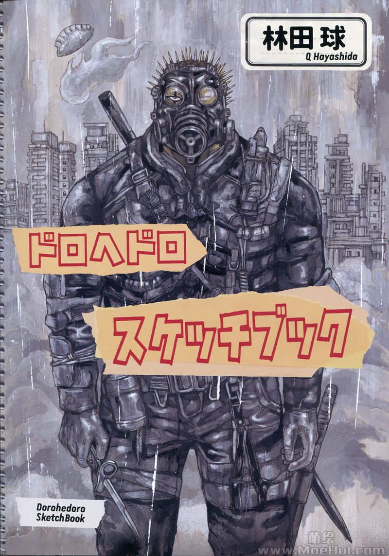 [会员][画集][林田球]Dorohedoro Sketchbook[417P]-绝对领域