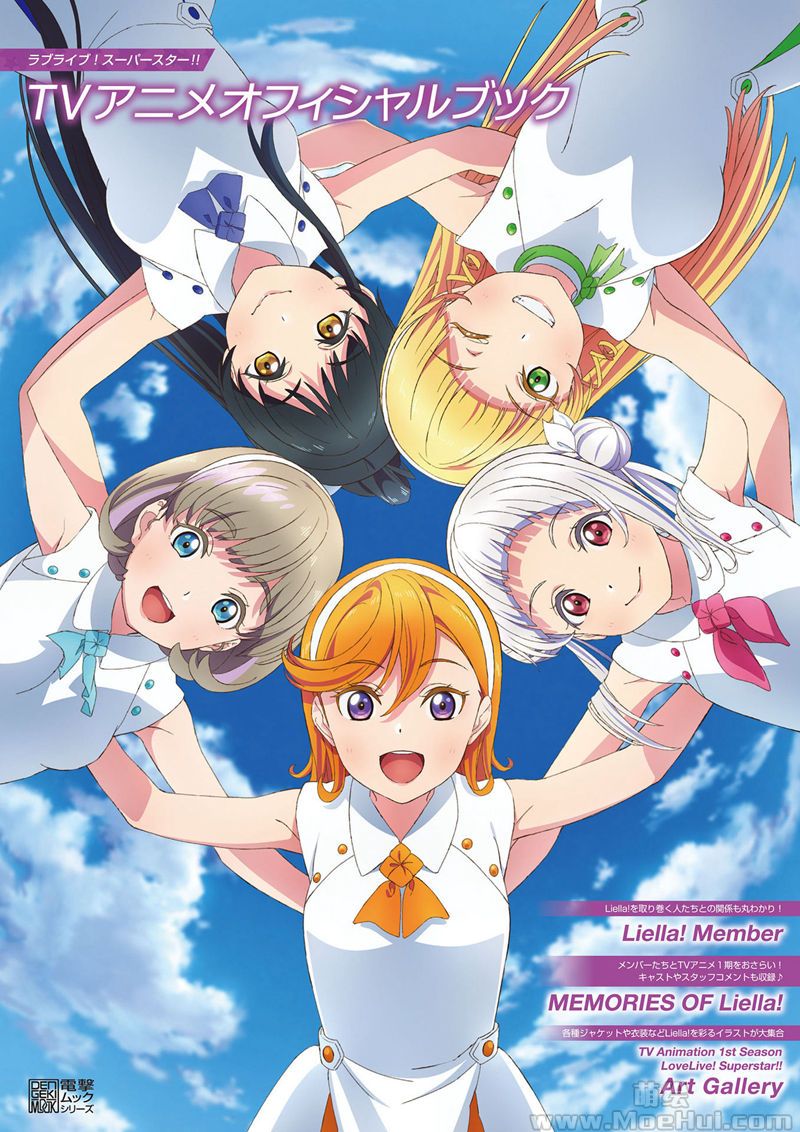 [会员][画集]LoveLive! Superstar!! TV Anime Official Book[76P]-绝对领域