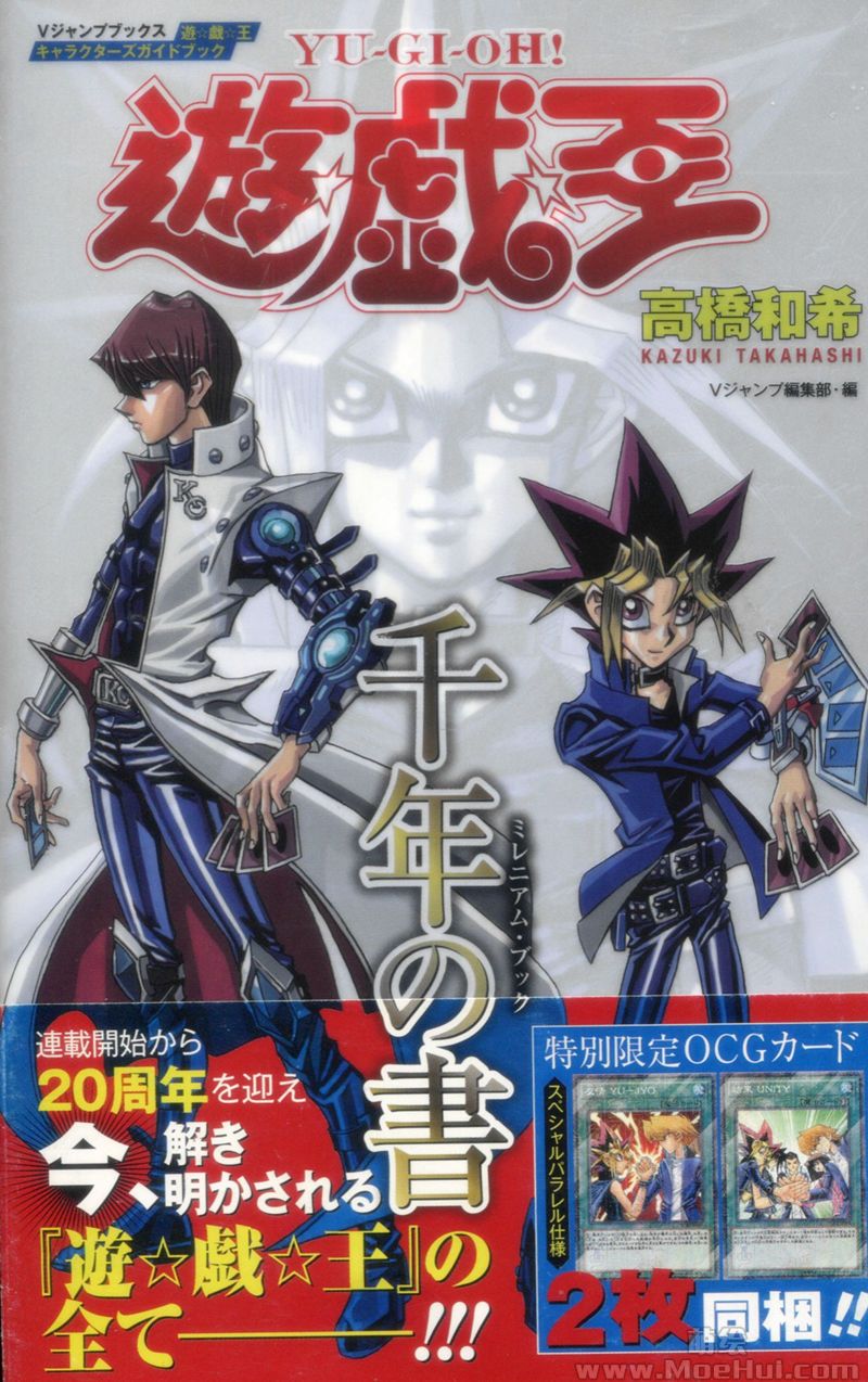 [会员][画集]遊☆戯☆王キャラクターズガイドブック―千年の書―[313P]-绝对领域