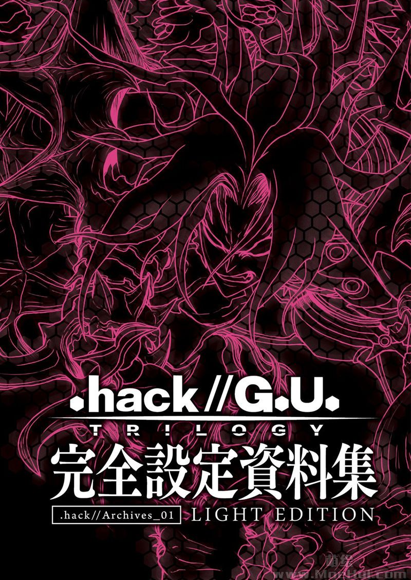 [会员][画集].hack//G.U. TRILOGY 完全設定資料集 .hack//Archives_01 LIGHT EDITION[306P]-绝对领域