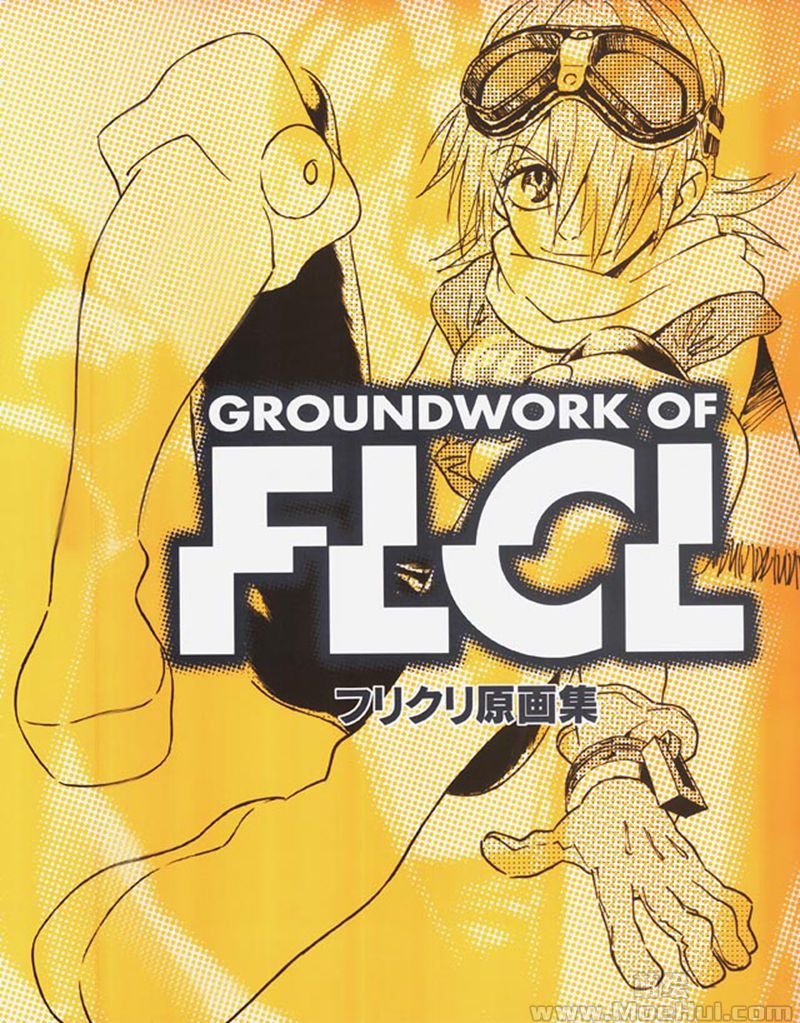 [会员][画集]Groundworks of FLCL[30P]-绝对领域