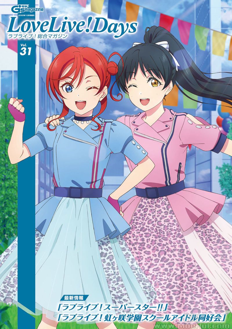 [会员][画集]LoveLive!Days Love Live! General Magazine Vol.31[93P]-绝对领域