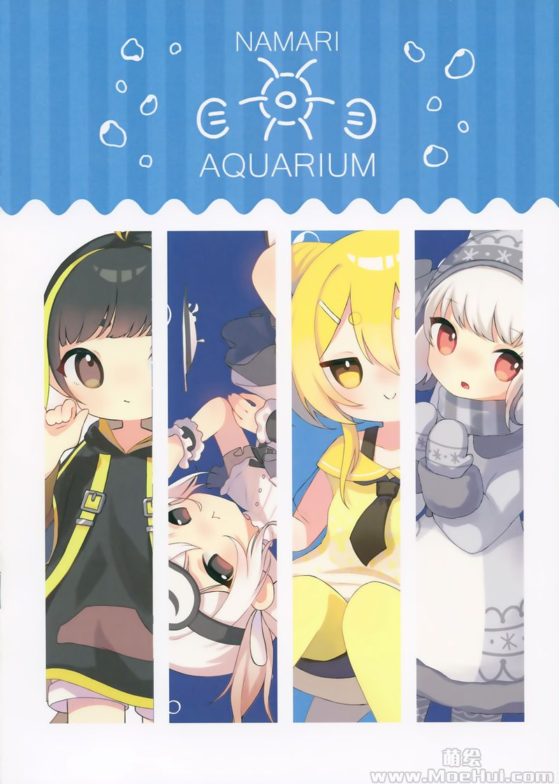 [会员][画集][ひかげぼっこ (鉛寺ほのか)]NAMARI AQUARIUM[19P]-绝对领域