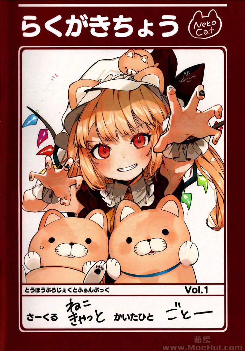 [会员][画集][NekoCat (ごとー)]らくがきちょう Vol.1+2[56P]-绝对领域