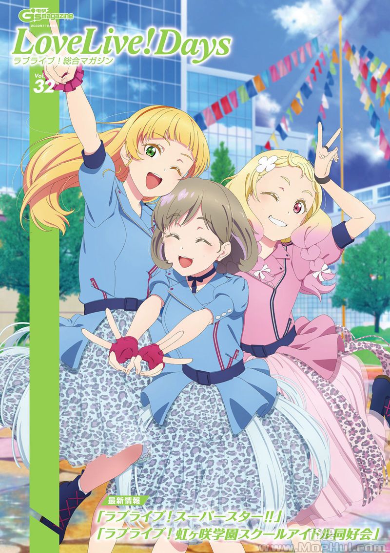 [会员][画集]LoveLive!Days Love Live! General Magazine Vol.32[93P]-绝对领域