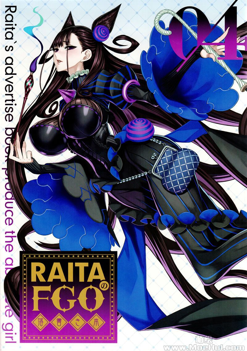 [会员][画集][絶対少女 (RAITA)]RAITAのFGO落書き本04[34P]-绝对领域