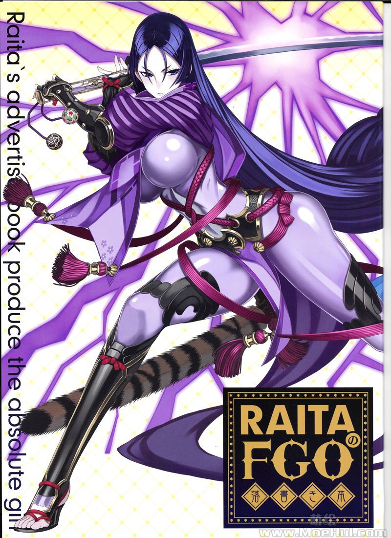 [会员][画集][絶対少女 (RAITA)]RAITAのFGO落書き本[34P]-绝对领域