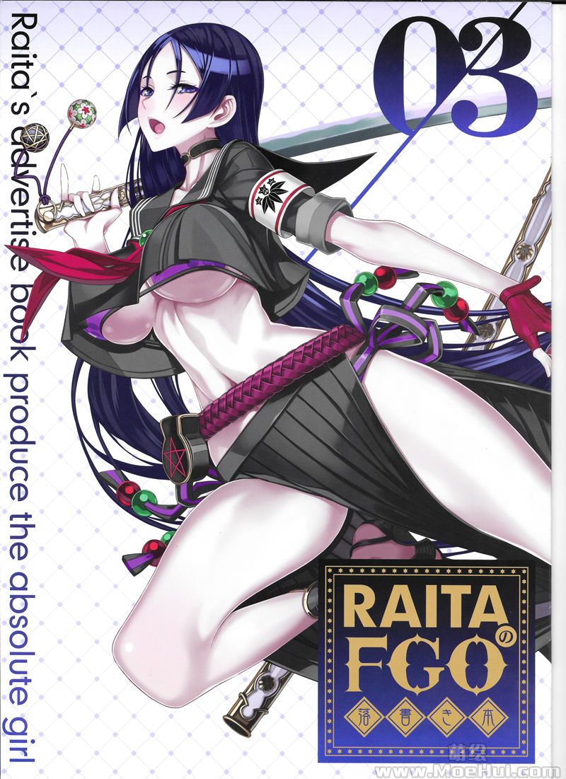 [会员][画集][絶対少女 (RAITA)]RAITAのFGO落書き本03[18P]-绝对领域