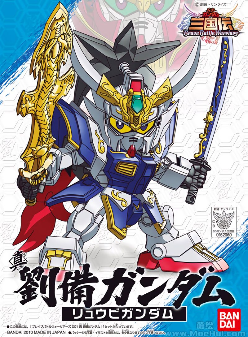 [会员][画集]SDガンダム三国伝 Brave Battle Warriors 角色图鉴[47P]-绝对领域