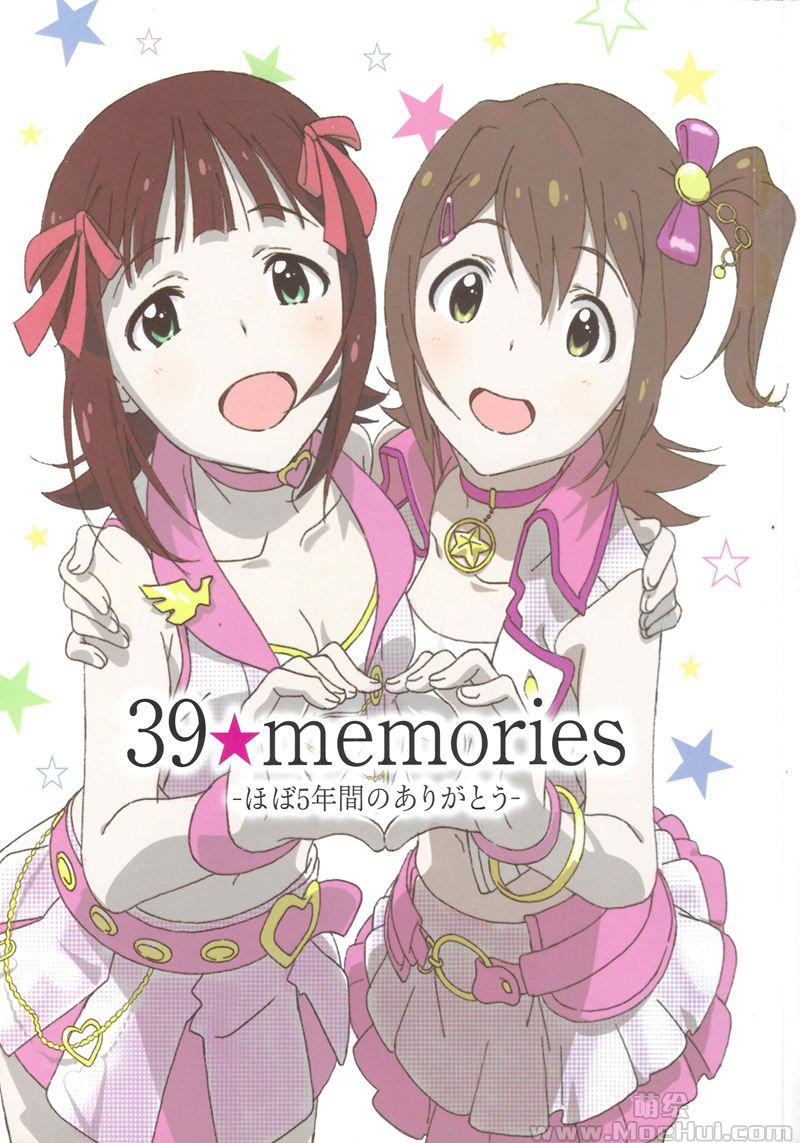 [会员][画集][め組 (鈴木大、よろず)]39★memories -ほぼ5年間ありがとう-[95P]-绝对领域