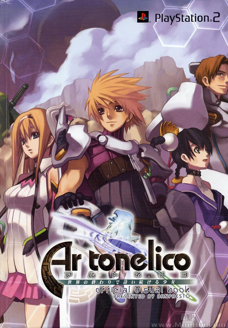 [会员][画集]Ar Tonelico 世界の終わりで詩い続ける少女 Official Visual Book[46P]-绝对领域