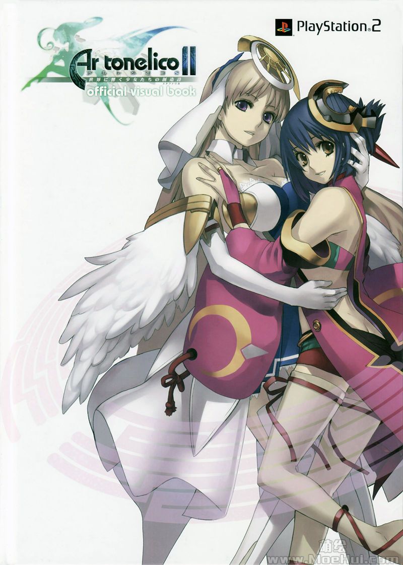 [会员][画集]Ar tonelico II 世界に響く少女たちの創造詩 Official Visual Book[46P]-绝对领域