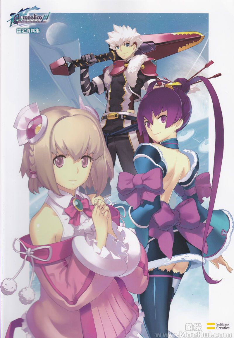 [会员][画集]Ar tonelico III 世界終焉の引鉄は少女の詩が弾く 設定資料集[69P]-绝对领域