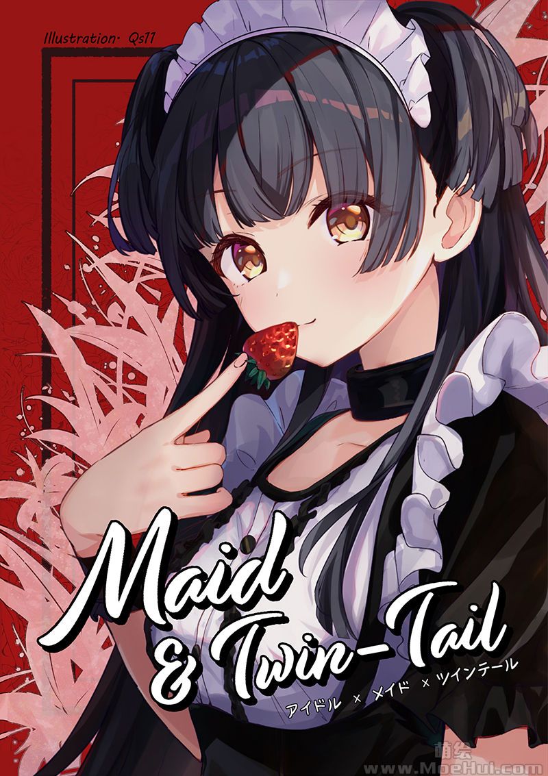 [会员][画集]あざらしとりっぷ (Qs11)]Maid&Twin-Tail[15P]-绝对领域