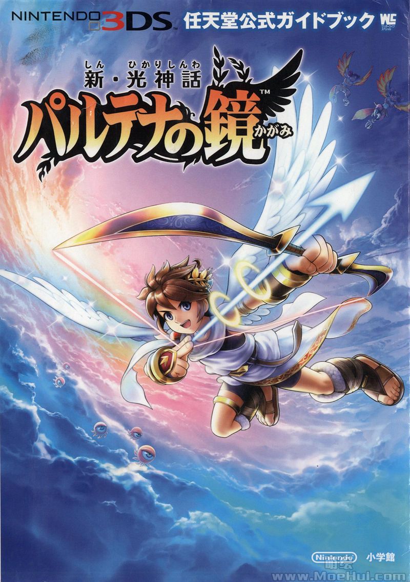 [会员][画集]新・光神話パルテナの鏡 ガイドブック[355P]-绝对领域