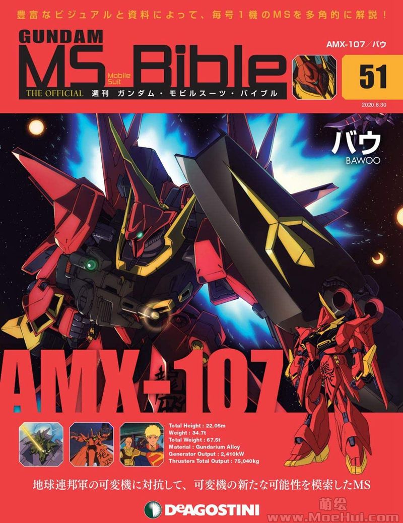 [会员][画集]Gundam Mobile Suit Bible vol.51-100[1901P]-绝对领域