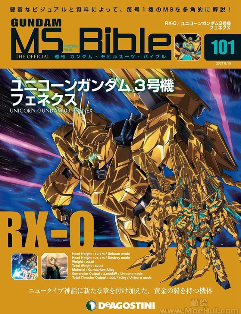 [会员][画集]Gundam Mobile Suit Bible vol.101-151[1939P]-绝对领域