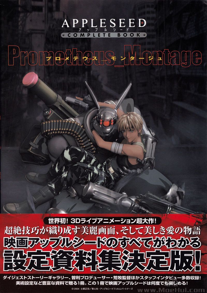 [会员][画集][士郎正宗]Appleseed Complete Book – Promethius Montage[134P]-绝对领域