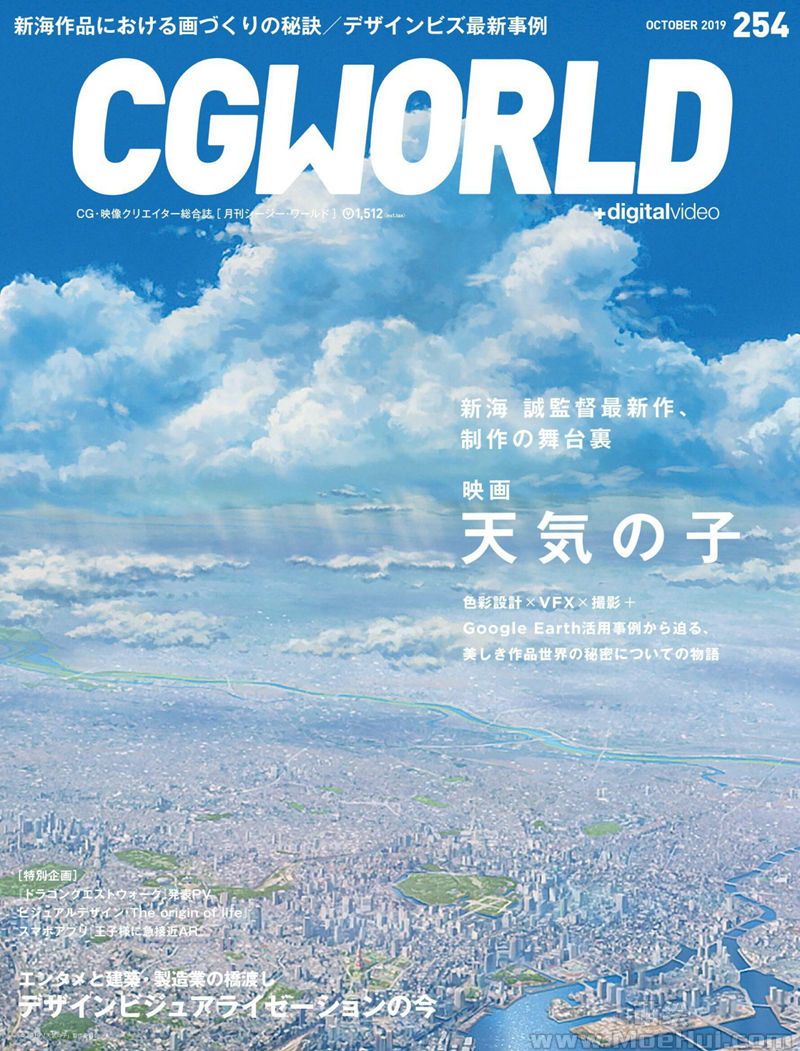 [会员][画集]CGWORLD 2019-10 vol.254[126P]-绝对领域