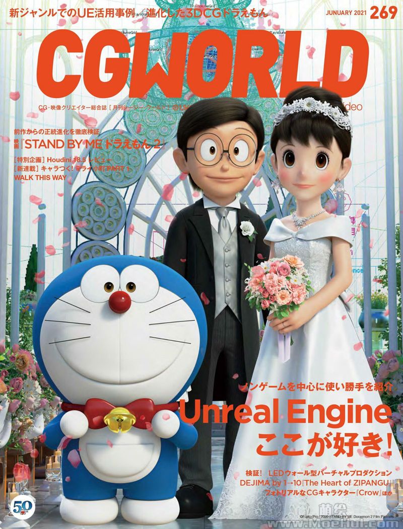 [会员][画集]CGWORLD 2021-01 vol.269[102P]-绝对领域