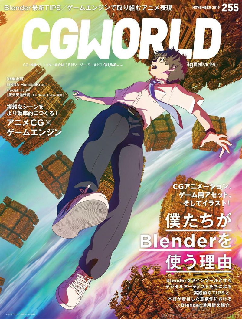 [会员][画集]CGWORLD 2019-11 vol.255[119P]-绝对领域