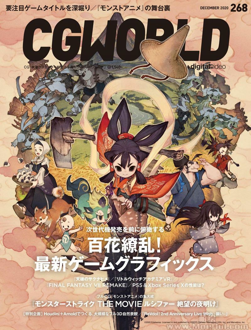 [会员][画集]CGWORLD 2020-12 vol.268[119P]-绝对领域