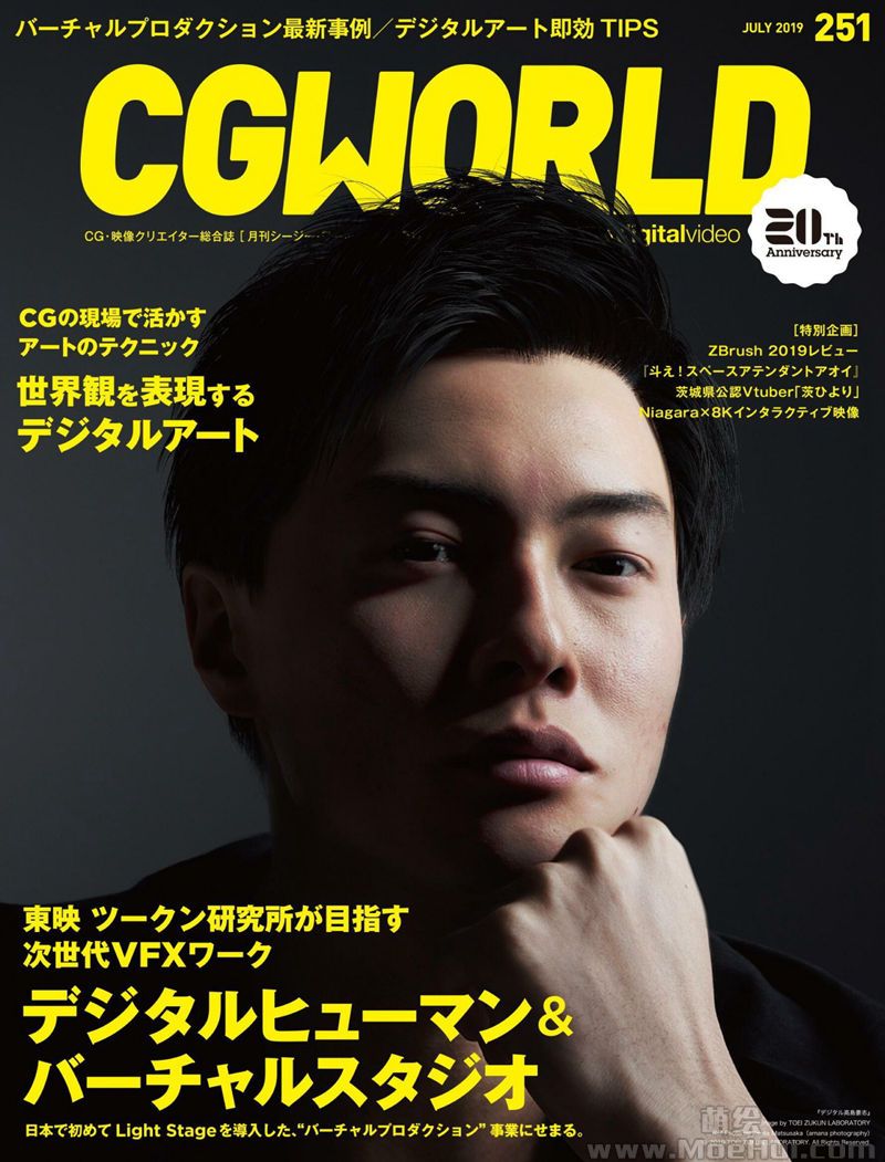 [会员][画集]CGWORLD 2019-07 vol.251[115P]-绝对领域