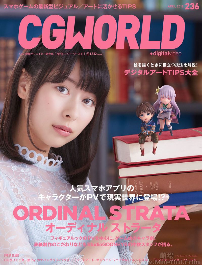 [会员][画集]CGWORLD 2018-04 vol.236[130P]-绝对领域