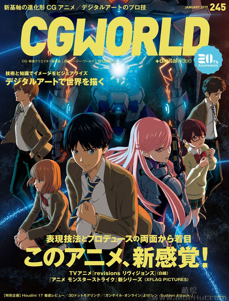 [会员][画集]CGWORLD 2019-01 vol.245[132P]-绝对领域