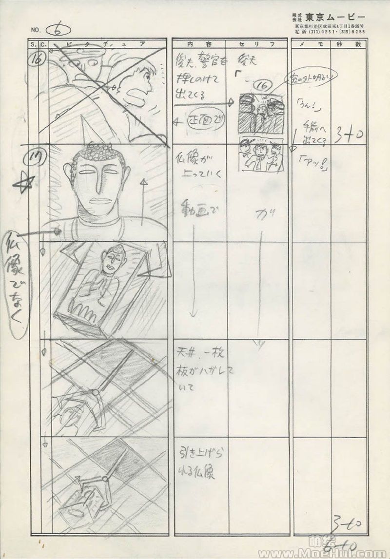 [会员][线稿集]猫眼三姐妹 分镜脚本(Storyboard)原画稿[8393P]-绝对领域