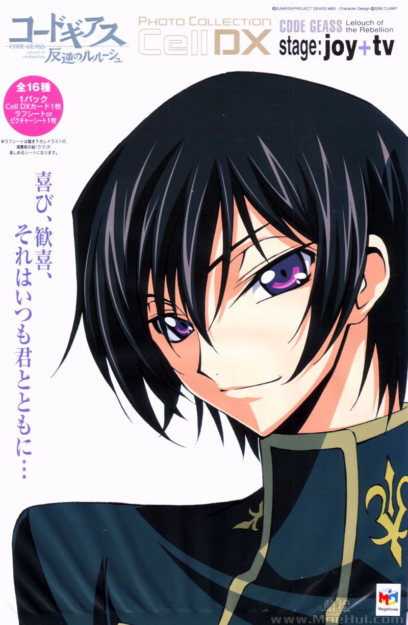 [会员][画集]Code Geass Photo Collection Cell DX[36P]-绝对领域