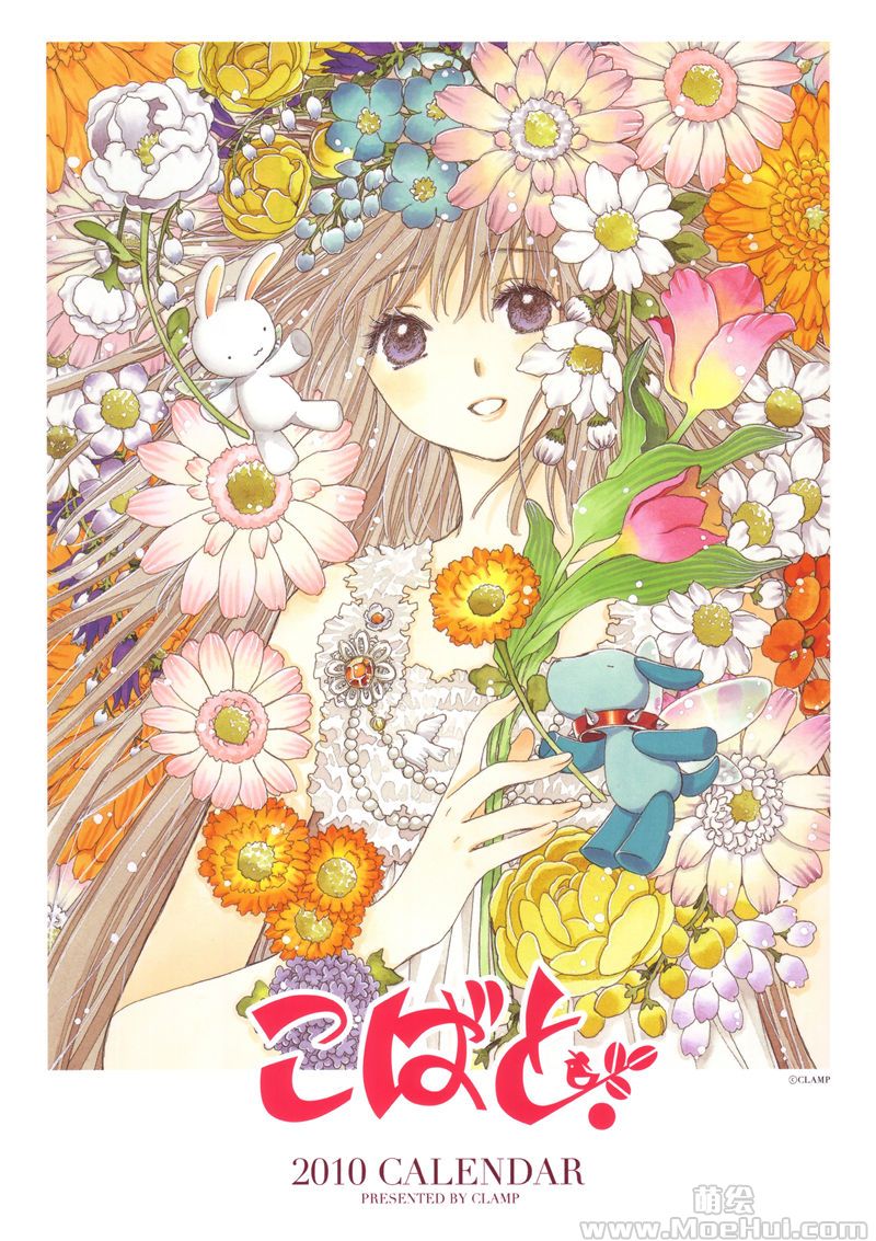 [画集][Clamp]こばと。2010 Calendar[13P]-绝对领域