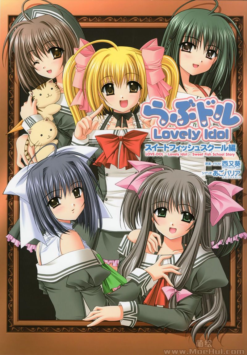 [会员][画集][西又葵]らぶドル -Lovely Idol- スイートフィッシュスクール編[26P]-绝对领域