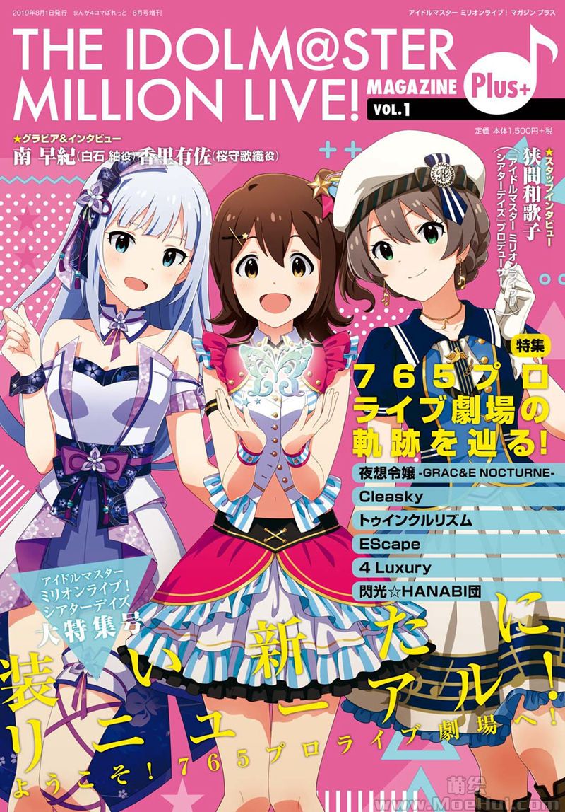 [会员][画集]THE IDOLM@STER MILLION LIVE! MAGAZINE Plus+ vol.1-5[725P]-绝对领域