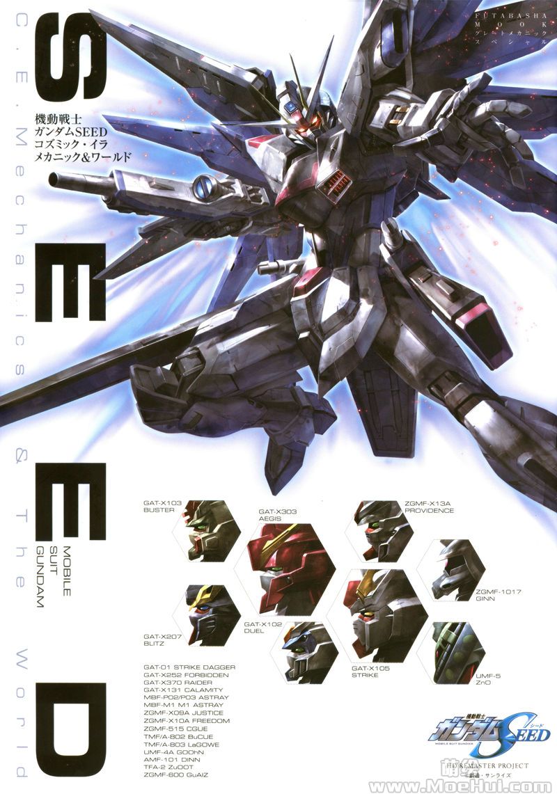 [会员][画集]Mobile Suit Gundam Seed – C.E. Mechanics & The World[310P]-绝对领域