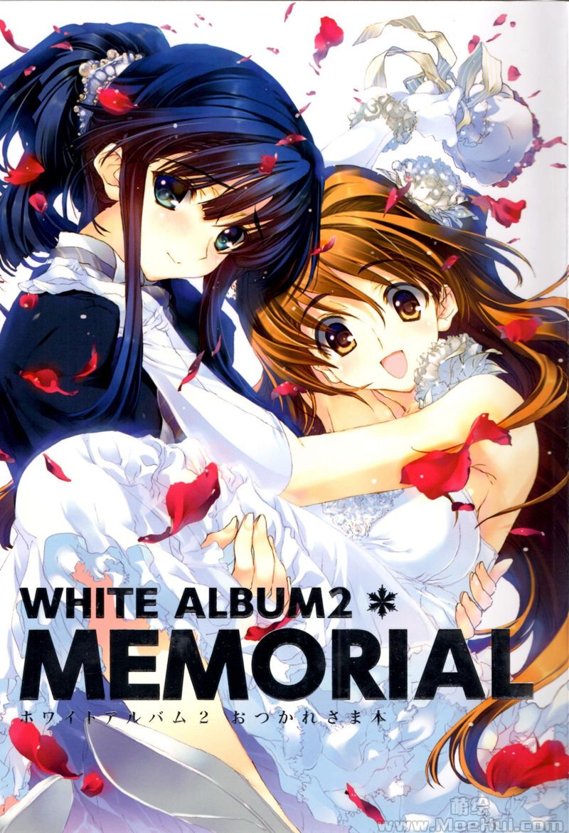 [会员][画集]WHITE ALBUM2 MEMORIAL[76P]-绝对领域