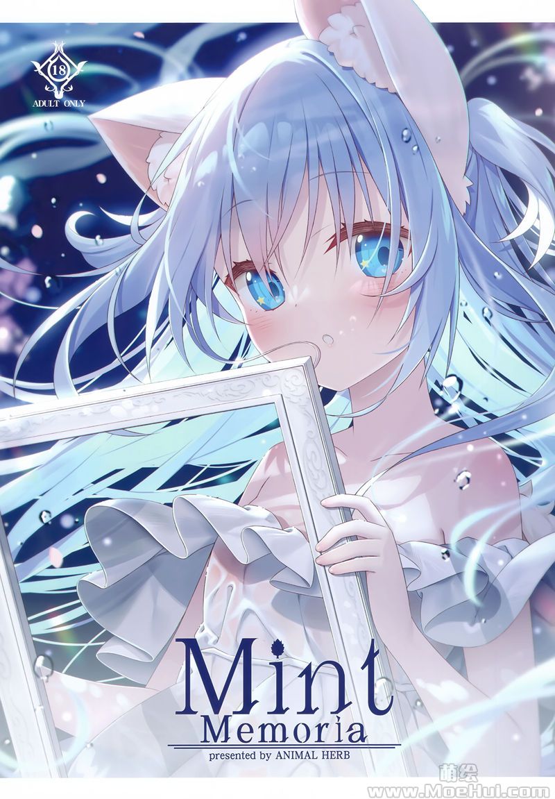 [会员][画集][アニマルハーブ (夜ノみつき)]Mint Memoria[23P]-绝对领域