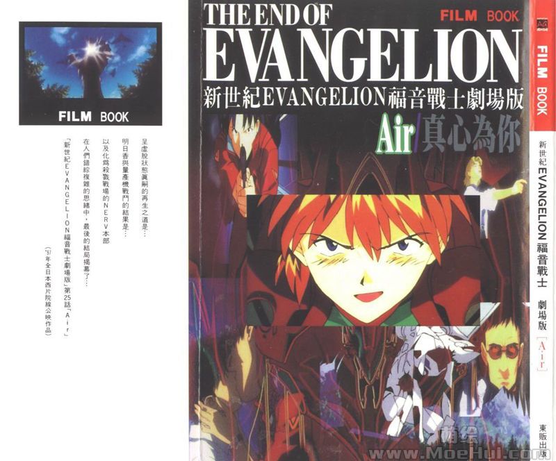 [会员][画集]新世紀福音戰士EVANGELION FILM BOOK 劇場版 Air真心爲你/Death篇 3册合集[174P]-绝对领域