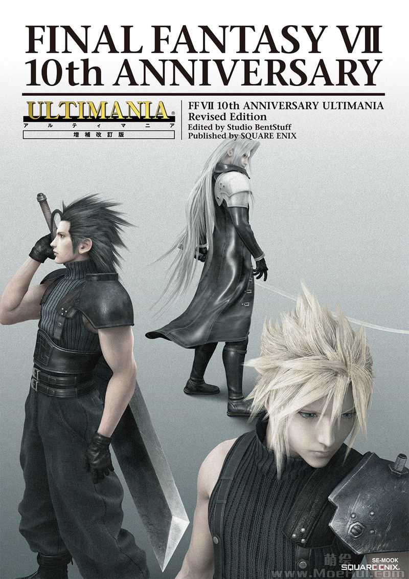 [会员][画集]FINAL FANTASY VII 10th ANNIVERSARY ULTIMANIA 增補改訂版[242P]-绝对领域