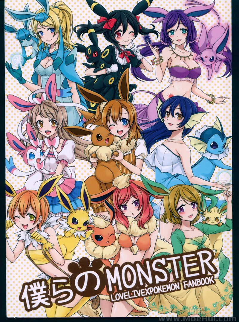 [会员][画集][トクサネジムの双子 (MONO-Land)]僕らのMONSTER[14P]-绝对领域