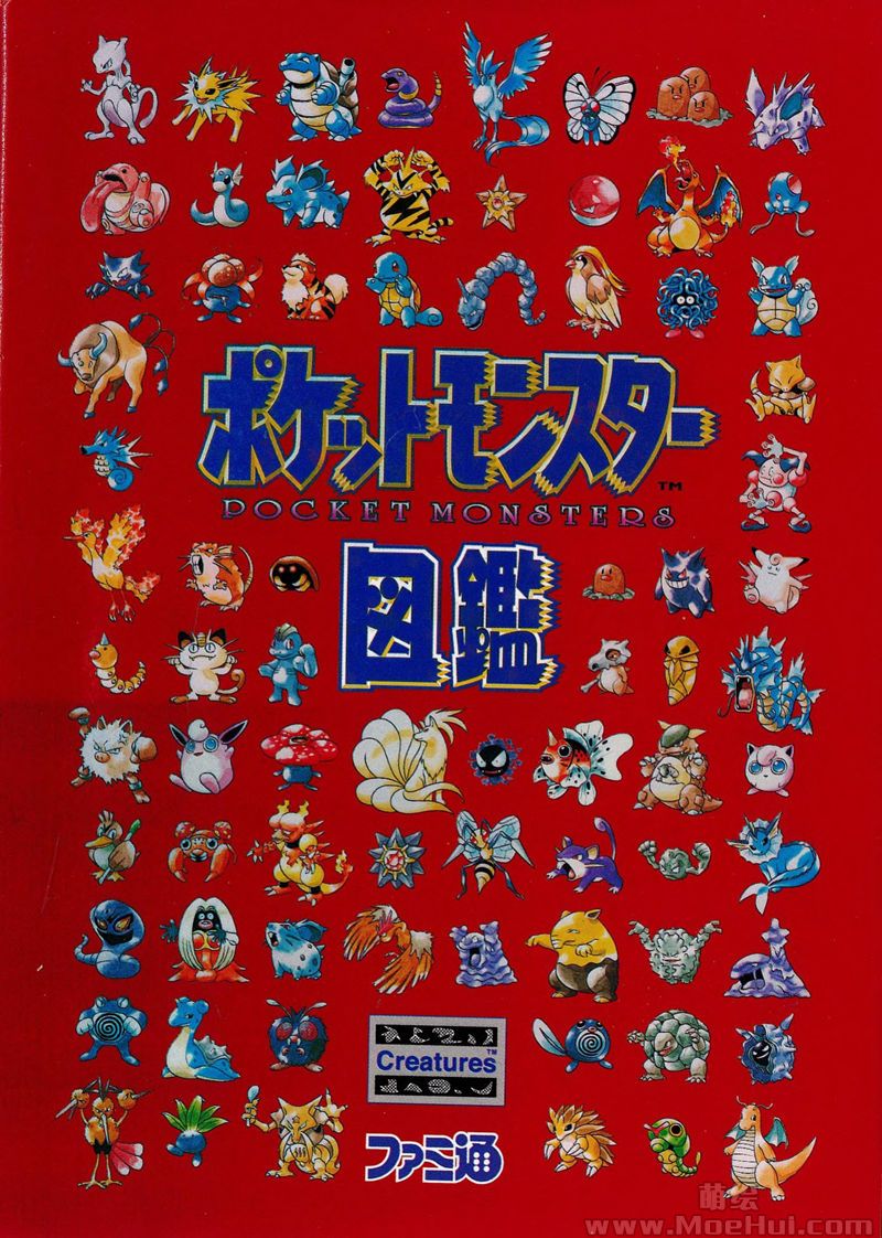 [会员][画集]ポケットモンスター図鑑[148P]-绝对领域