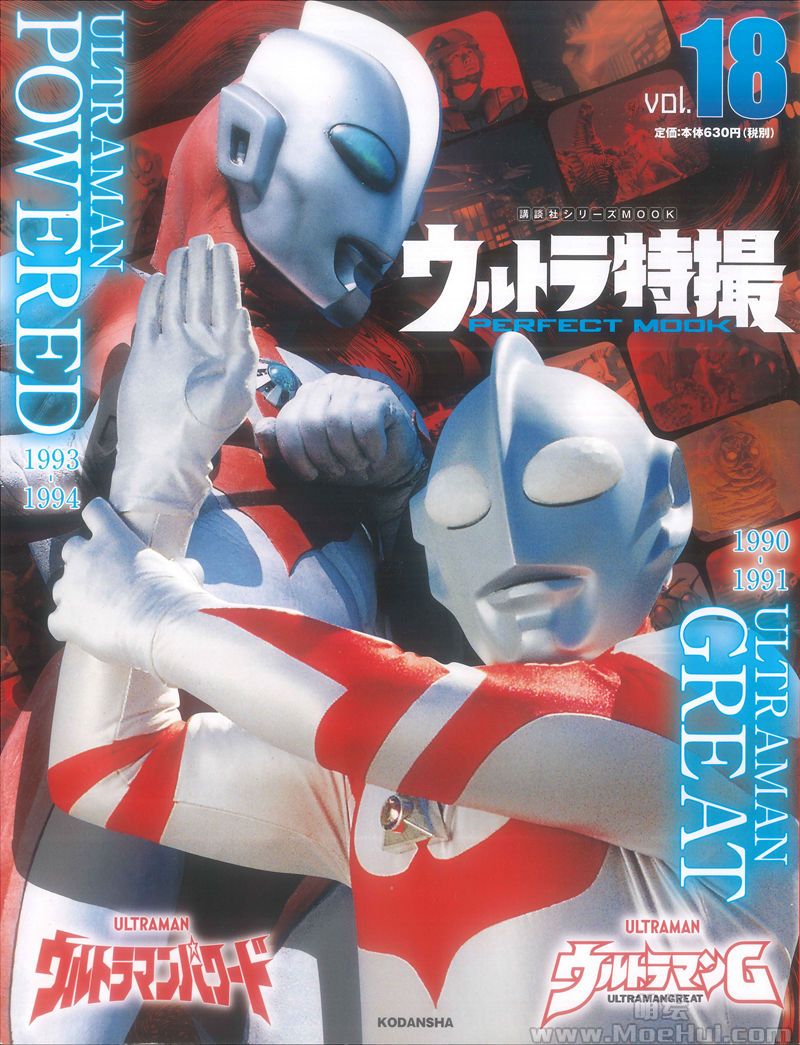 [会员][画集]ウルトラ特撮PERFECT MOOK Vol.18 + Vol.27[68P]-绝对领域