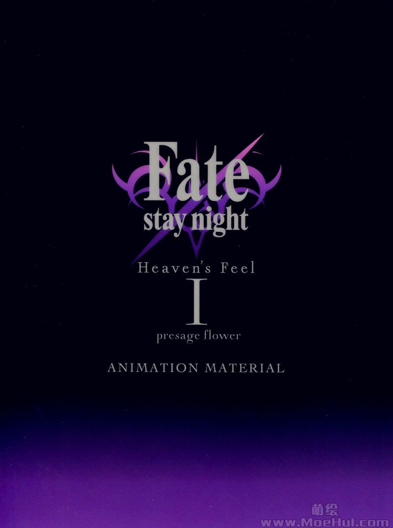 [会员][画集]Fate/Stay Night Heaven’s Feel Animation Material 1-3[164P]-绝对领域