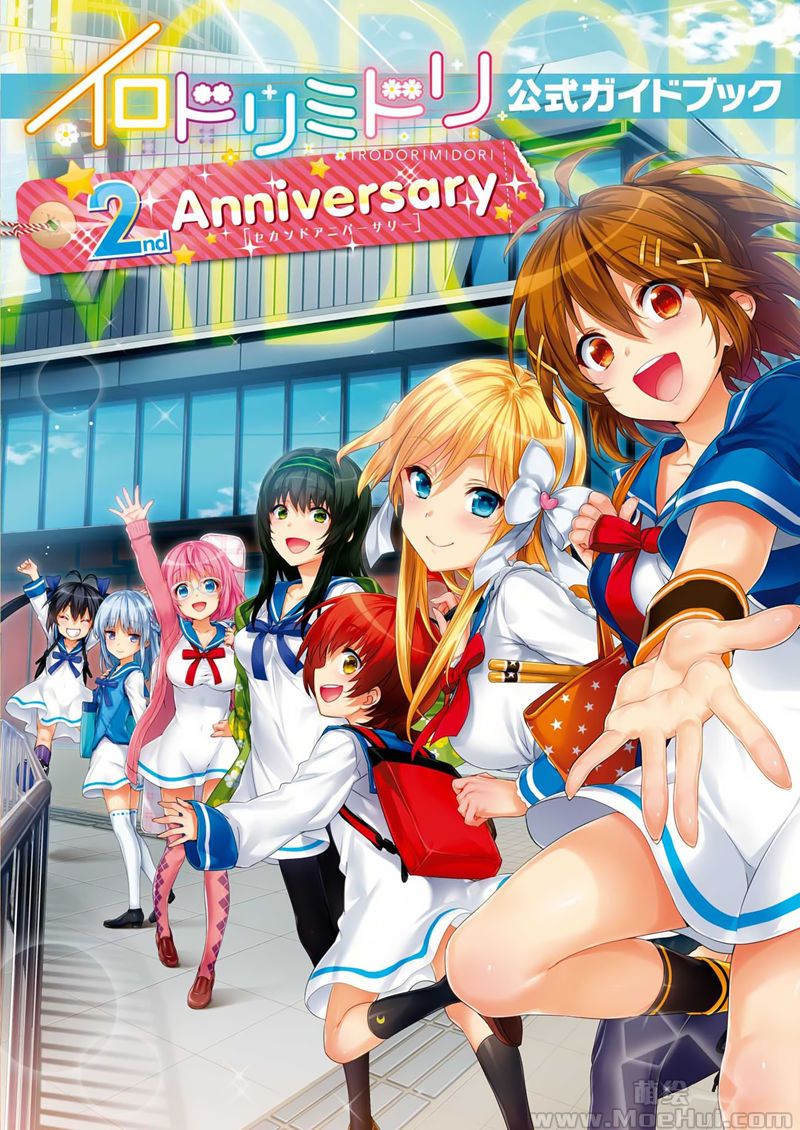 [会员][画集][Hisasi]イロドリミドリ公式ガイドブック 2nd Anniversary DL版[98P]-绝对领域