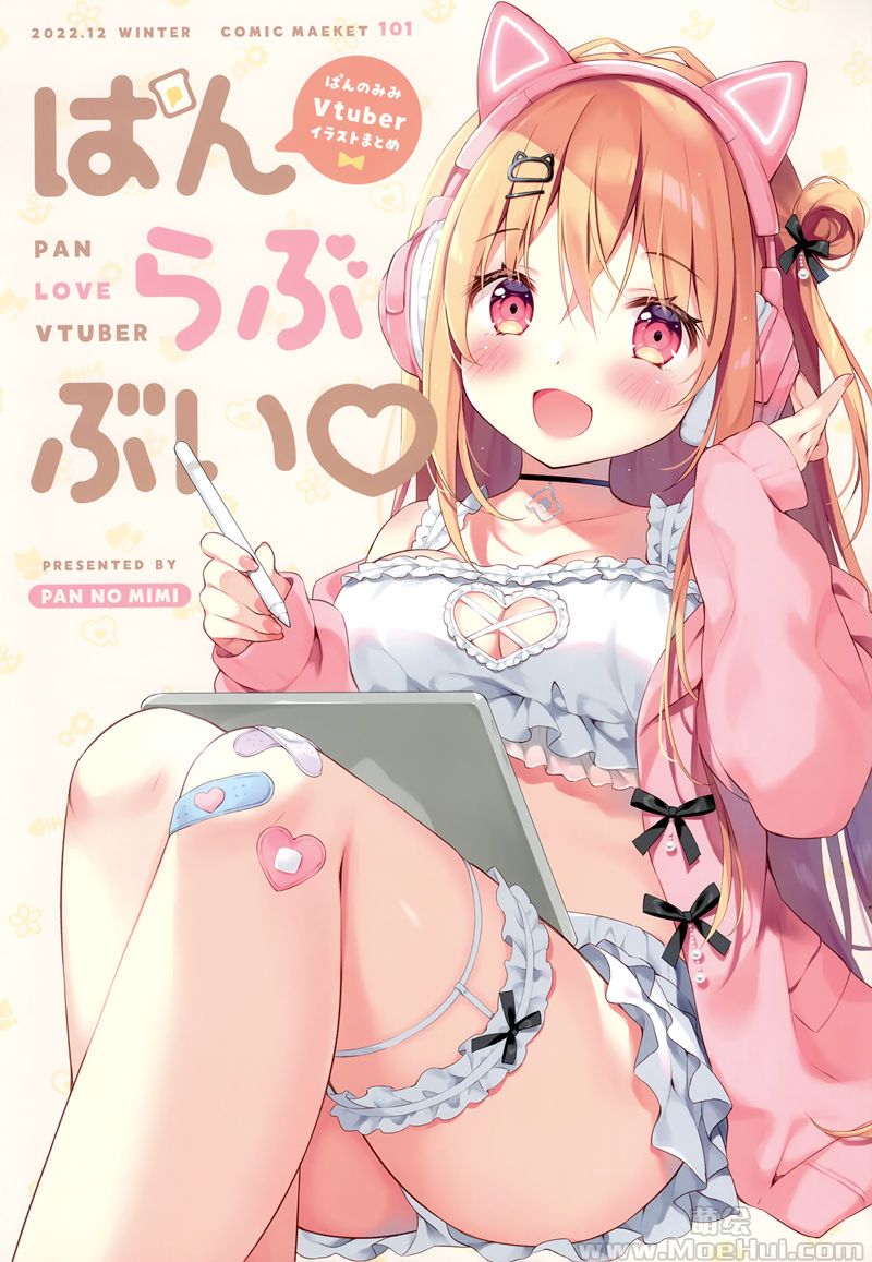 [会员][画集][ぱんのみみ (ぱん)]Pan Love V[17P]-绝对领域