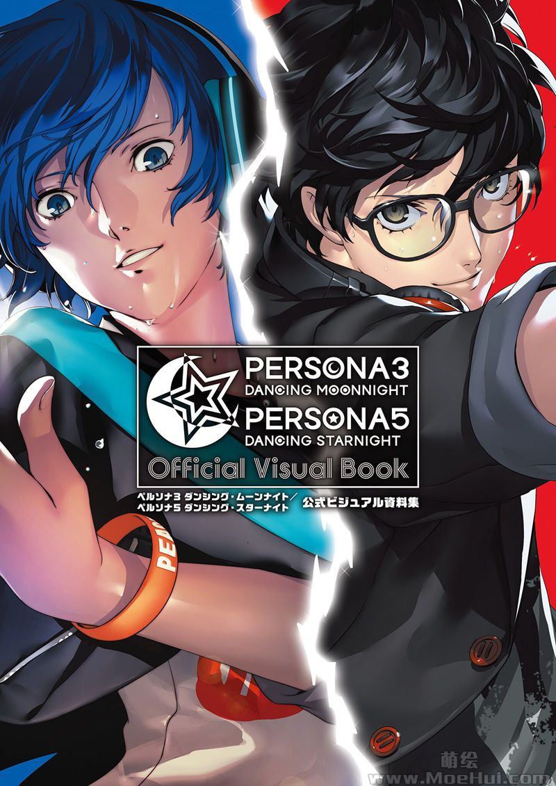 [会员][画集][副島成記]Persona 3 Dancing Moonnight/Persona 5 Dancing Starnight Official Visual Book DL版[212P]-绝对领域